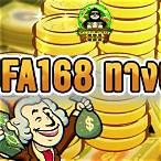 ทดลองเล่น ufa168